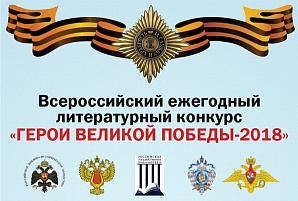 � ���������� �������������� ���������� ������������� ��������  ������ ������� ������-2018�